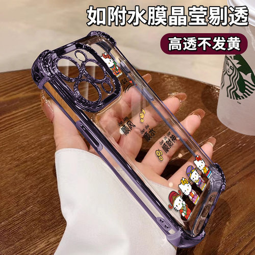 凯蒂猫财神适用苹果12PRO手机壳13电镀四角气囊防摔11软硅胶XS/XR