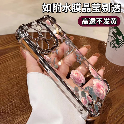 适用苹果15pro手机壳iphone14/13粉色玫瑰花12电镀四角气囊11透明