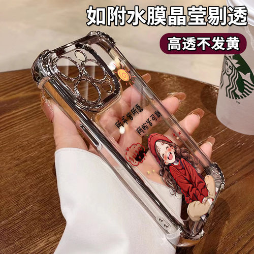 多财多亿女孩适用苹果13PRO手机壳iphone14电镀四角气囊12可爱XR