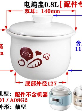 适配小熊煮蛋器4L白陶瓷内胆