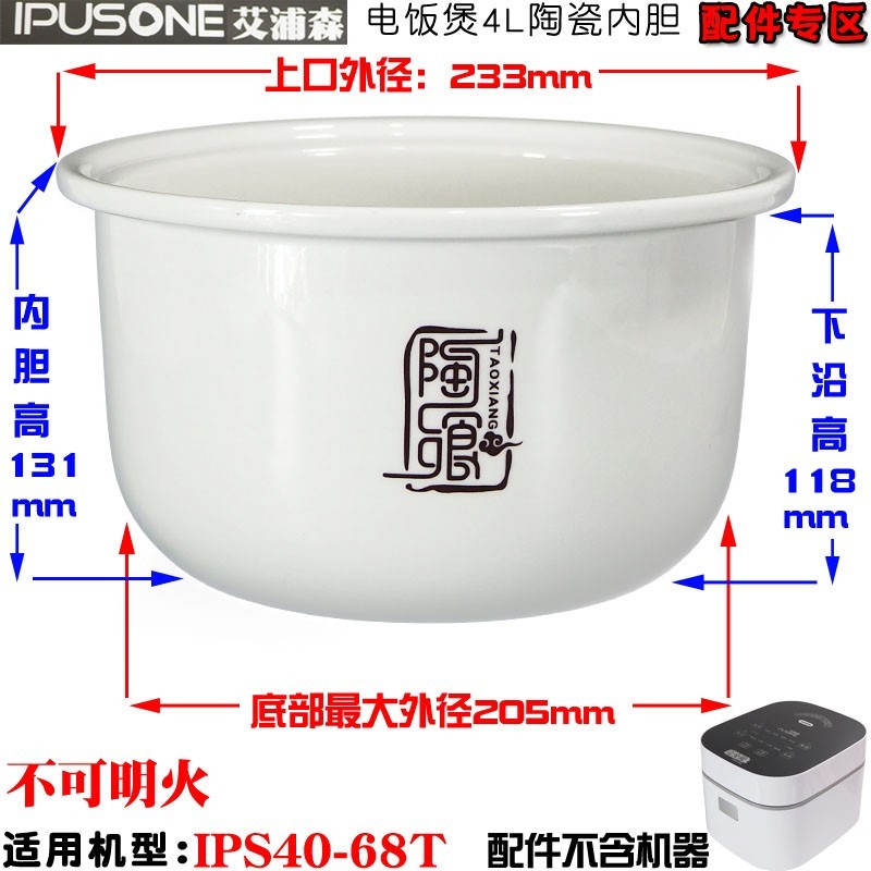 通用美的MB-WFD4016电饭煲柴火饭陶瓷内胆盖子4L升配件