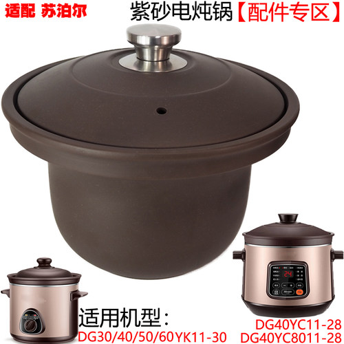 电炖锅11-28内胆盖子原厂件