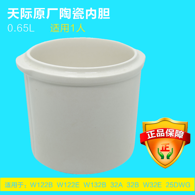 普通0.45L小内胆不含盖子【非水密封配件】下单时请注意核对！