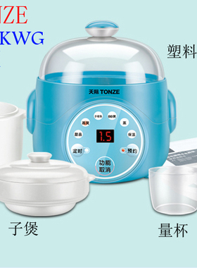 Tonze/天际 DGD10-10KWG)隔水电炖锅配件 提环塑料盖陶瓷内胆锅盖