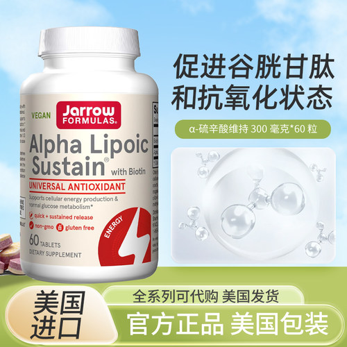 美国AlphaLipoic泛酸胶囊500mg