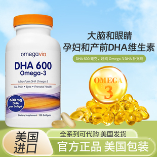美国OmegaVia 600毫克超纯Omega DHA补充剂120粒26年4 DHA