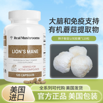Mushrooms猴头菇认识专注