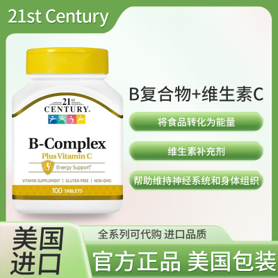 美国21st Century  B复合物   维生素C 100片复合维生素