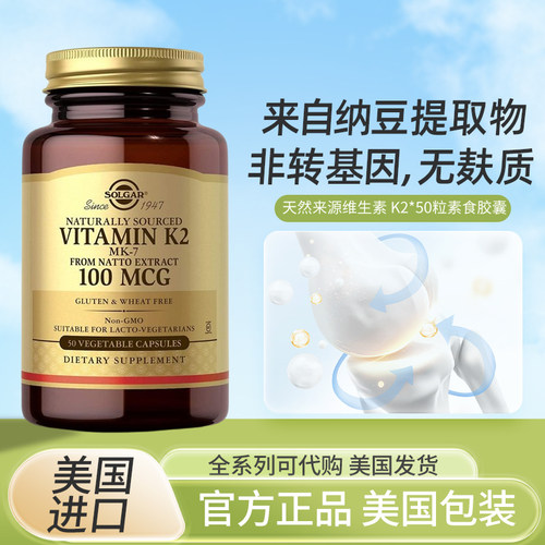 现货美国solgark2骨骼健康