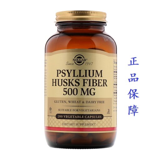 美国SOLGAR洋车前子壳