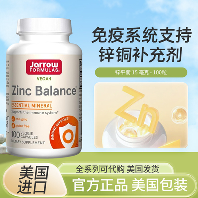 Jarrow锌锌平衡补充剂