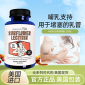 Sunflower 美国Legendairy Milk Lecithin向日葵卵磷脂200粒