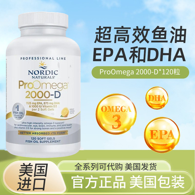 美国NordicNaturalsDHA鱼油