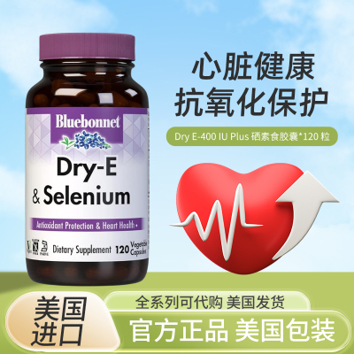 美国Dry-ESelenium保健品