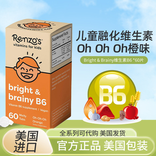 美国Renzo Brainy儿童维生素B6 Bright 岁以上60粒