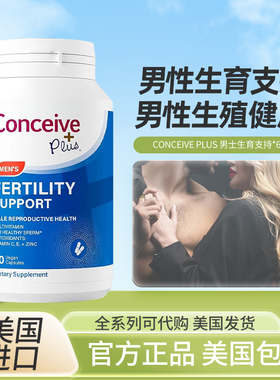 现货美国CONCEIVE PLUS男士生育支持男性健康精子整体生殖健康