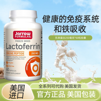 JarrowFormulas铁蛋白猫杯状鼻