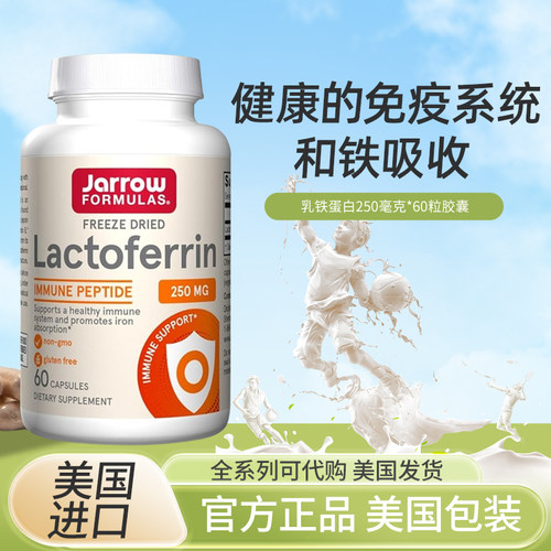 JarrowFormulas铁蛋白猫杯状鼻