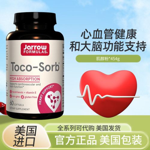 Jarrow维生素E生育酚Toco-Sorb