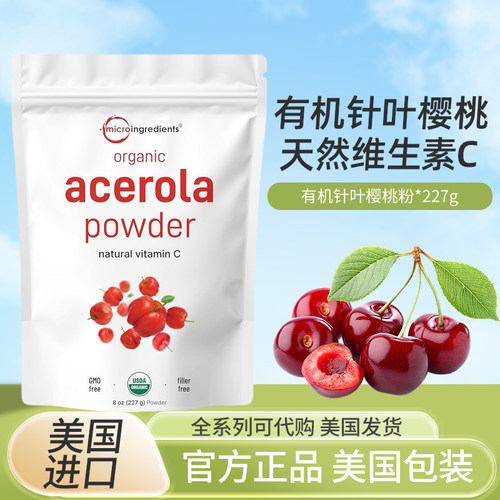 美国AcerolaCherry维生素