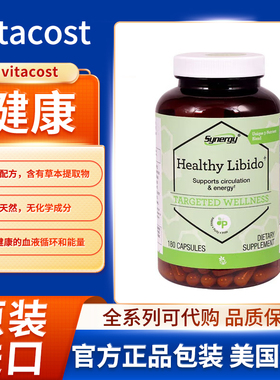 美国Healthy Libido多营养含配方草本提取物健康的血液循环和能量