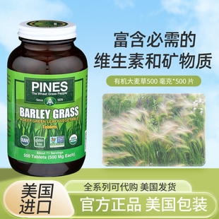 现货美国Pines International小麦草500毫克250片500 片1400片