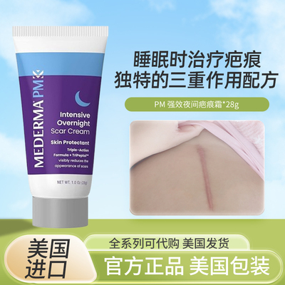 Mederma成人疤痕凝胶减少疤痕