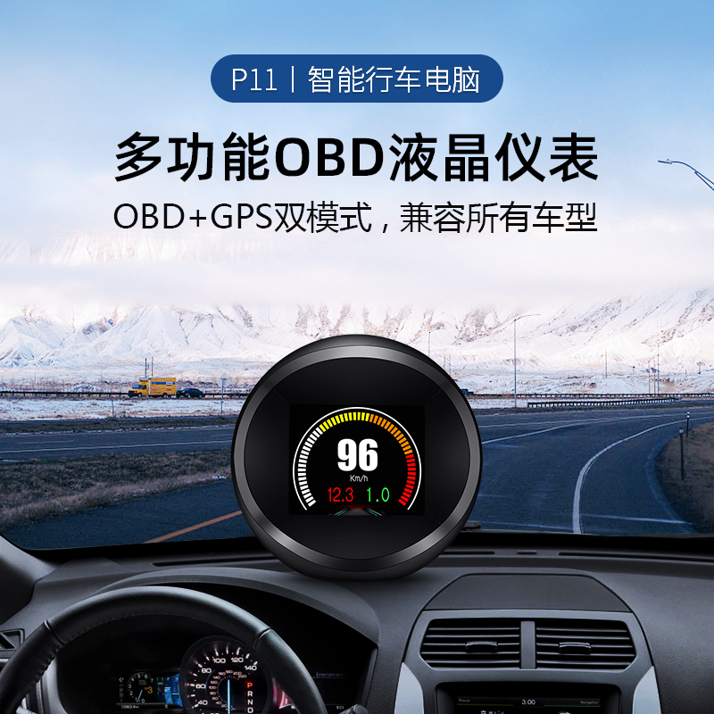 汽车P11车载hud抬头显示器obd gps行车电脑仪表便携式液晶显示器