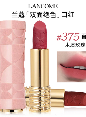 兰蔻新品情人节限定口红