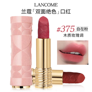 Lancome兰蔻双面绝色情人节限定菁纯小蛮腰口红唇膏375 296送礼