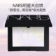 NARS纳斯欧若拉限定蜜粉饼控油定妆极光配色柔和淡紫大白饼正品