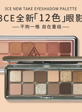 3ce眼影水泥盘12色新款RAW NEUTRALS粉墨盘大地色百搭哑光正品女