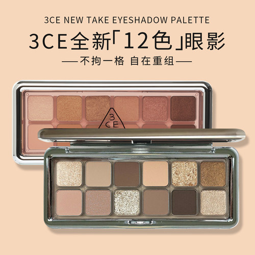 3ce眼影水泥盘12色新款