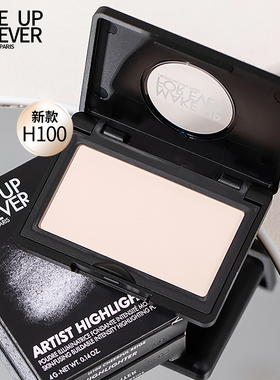 MAKE UP FOREVER玫珂菲高光哑光H100替换芯MUF提亮肤色遮盖泪沟