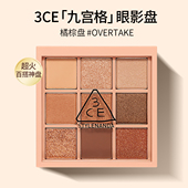 3CE眼影盘九色overtake哑光大地色橘棕盘12色RAW NEUTRALS水泥盘