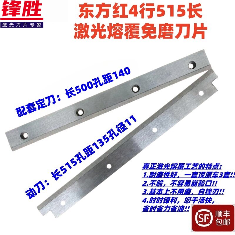 东方红玉米收割机刀片 激光合金动刀定刀前切刀地滚刀配件顺丰