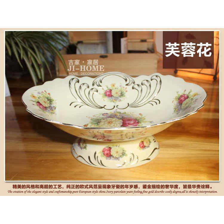 欧式复古陶瓷果盘花卉图案居家客厅茶几水果盘糖果风