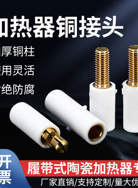 LCD履带式加热器大功率对插