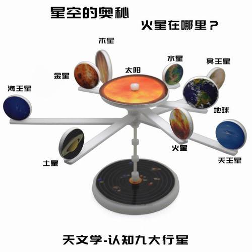 太阳系九大行星模型DIY幼儿教具