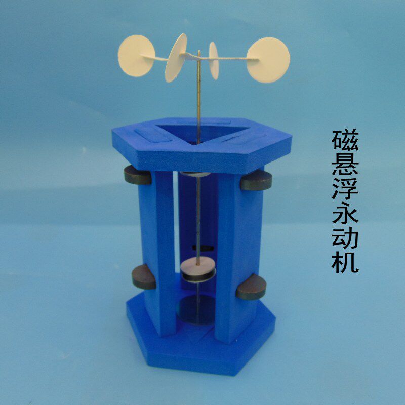 学生手工diy材料水平垂直悬浮笔物理磁性实验科学玩具科技小制作