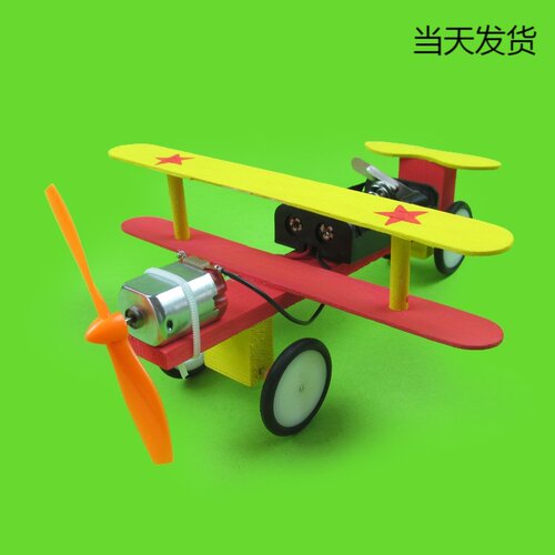 儿童科学小制作电动滑行飞机学生手工制作材料科技玩具diy小发明 - 封面