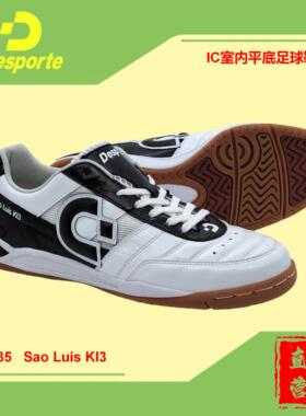 Desporte【2024新品】IC室内平底足球鞋 Sao Luis KI3体士彪
