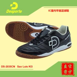 Desporte【2024新品】裁判专用鞋IC室内平底足球鞋体士彪教练鞋