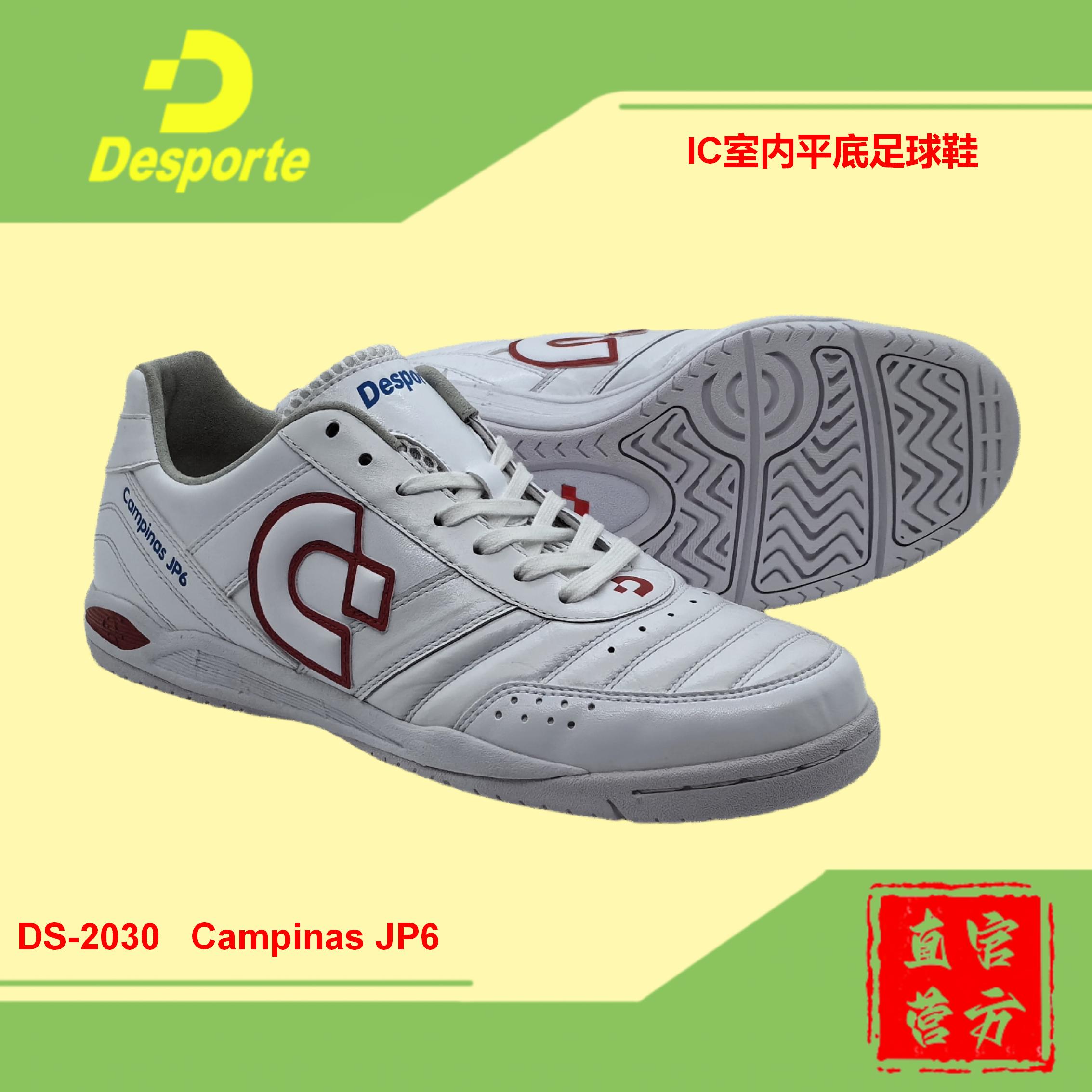 Desporte【2024新品】IC室内平底足球鞋 Campinas JP6体士彪