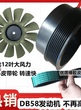 斗山大宇DH150-7 215 220 225-5-7风扇叶皮带轮皮带DB58发动机