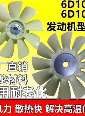 挖机PC小松200 210 220 240-5-6-7-8风扇叶6D102/6D107发动机风叶