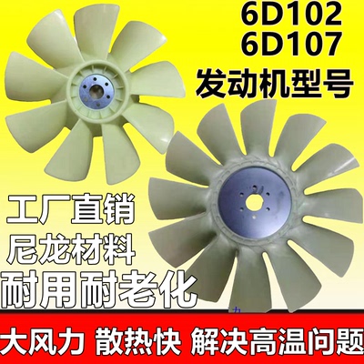 挖机PC小松200 210 220 240-5-6-7-8风扇叶6D102/6D107发动机风叶