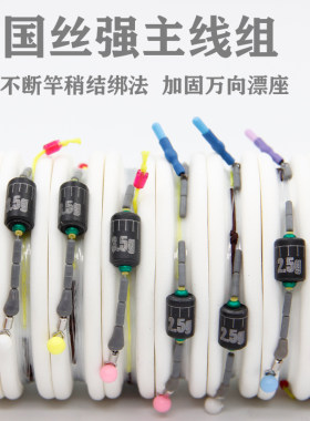 不断竿稍结德国丝强线组黑坑竞技