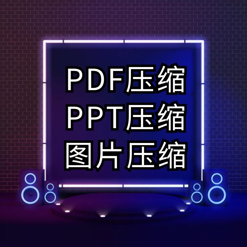 艺术留学作品集pdf文件压缩无损
