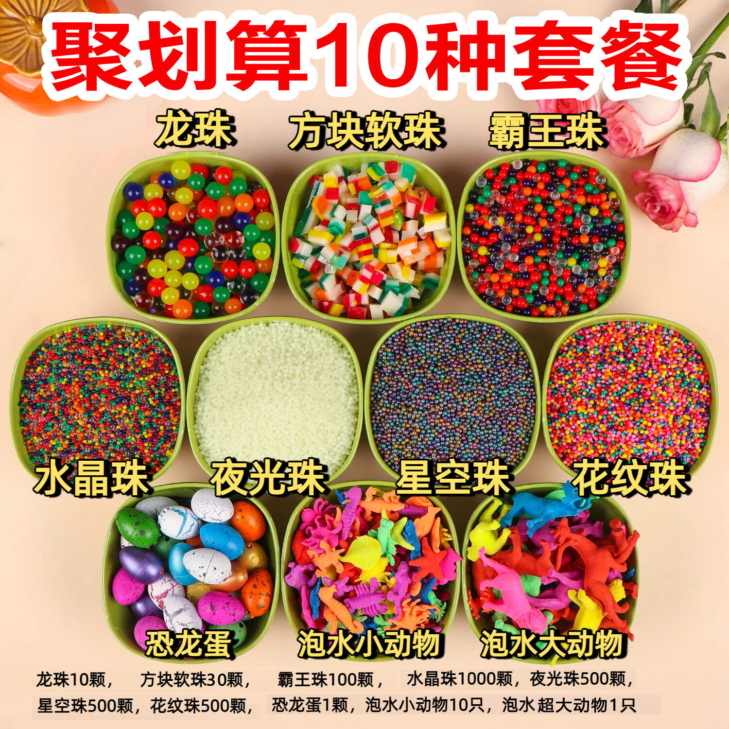 海洋生物球海绵宝宝吸水珠泡大珠水宝宝巨无霸水精灵霸王珠彩色球